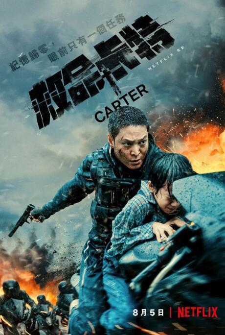 《不要和陌生人说话》主视觉